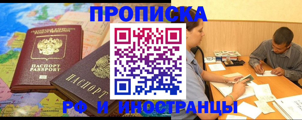 временная регистрация поиск в Сураже