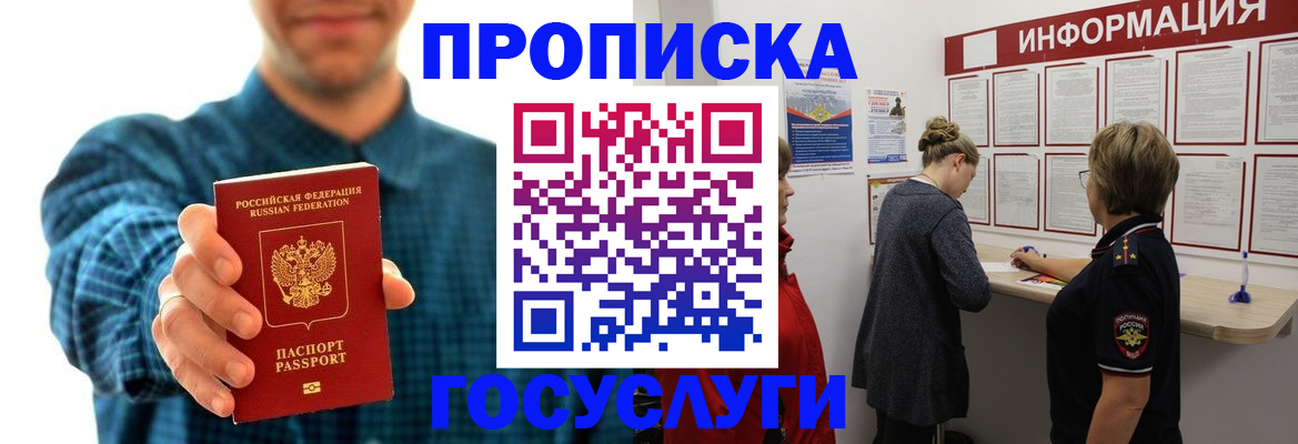 временная регистрация в квартире в Сураже