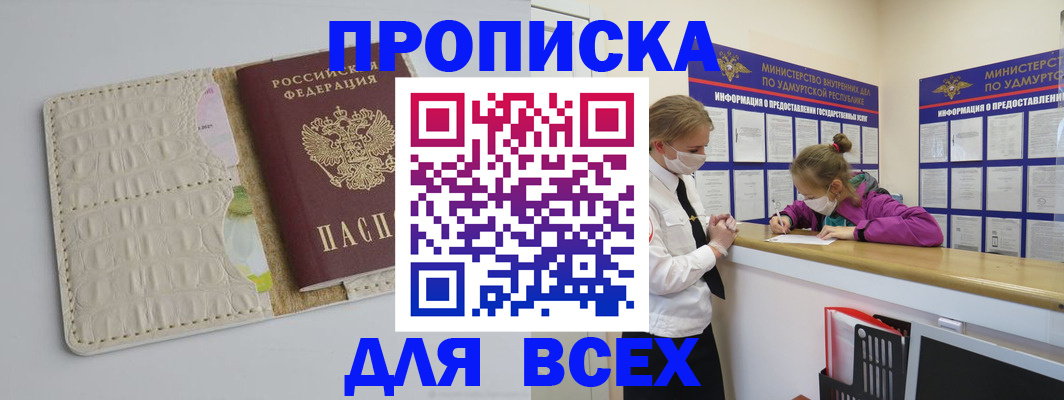 прописка регистрация в Сураже