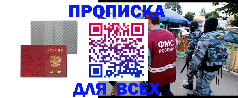 временная регистрация госуслуги в Сураже