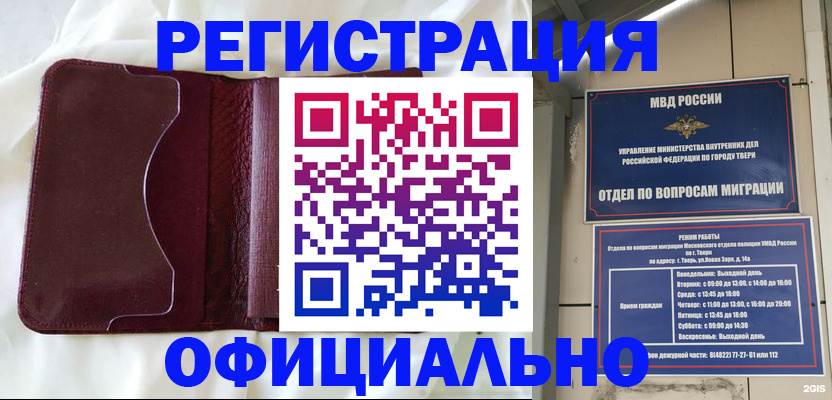 временная регистрация госуслуги в Сураже