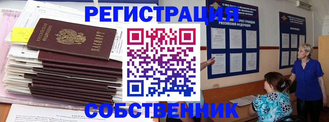 временная регистрация поиск в Сураже